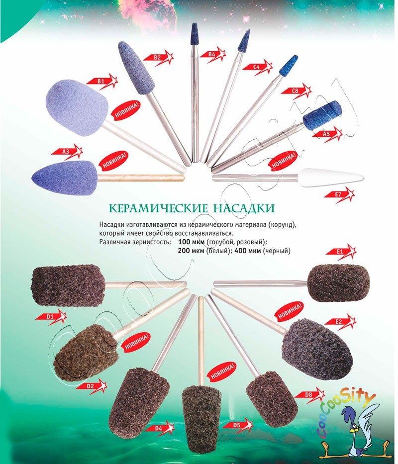 frezadlyamanikyurakorrundv21shtcanga235mmsilverstar1jpg Интернетмагазин Coocoosity