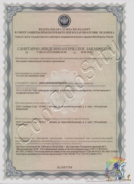 frezadlyamanikyurakorrundv21shtcanga235mmsilverstar2jpg Интернетмагазин Coocoosity